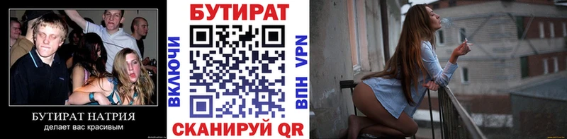 hydra ссылка  Николаевск-на-Амуре  БУТИРАТ Butirat 