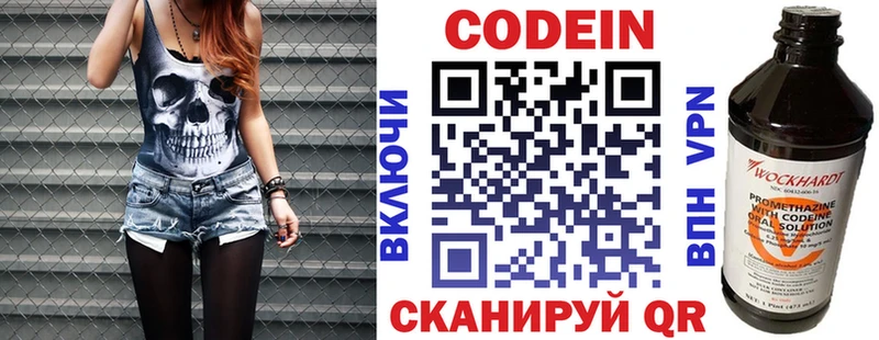 Кодеиновый сироп Lean Purple Drank Николаевск-на-Амуре