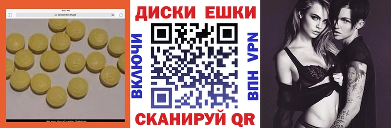 Ecstasy диски Николаевск-на-Амуре
