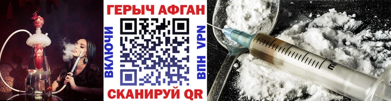 Героин VHQ  где купить наркотик  Николаевск-на-Амуре 