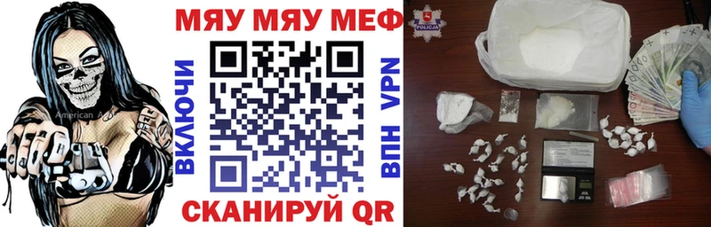 Мефедрон 4 MMC  Николаевск-на-Амуре 